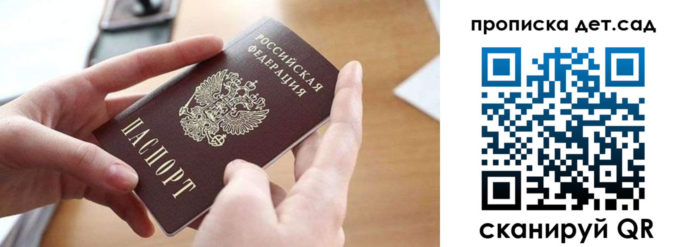 купить прописку в ХМАО