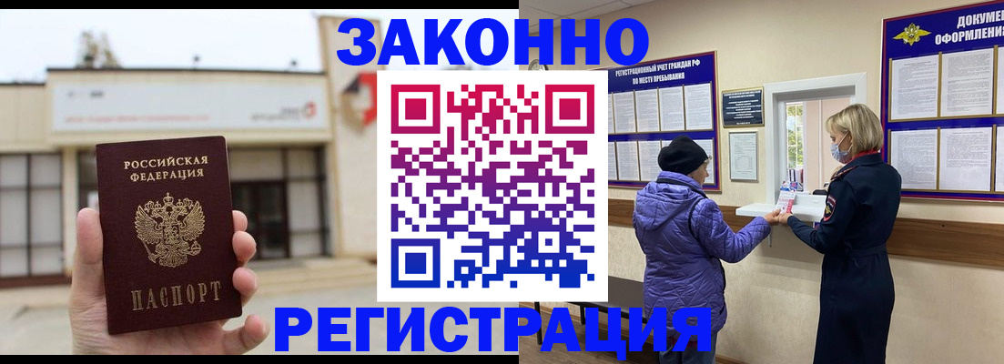 временная регистрация недорого в ХМАО