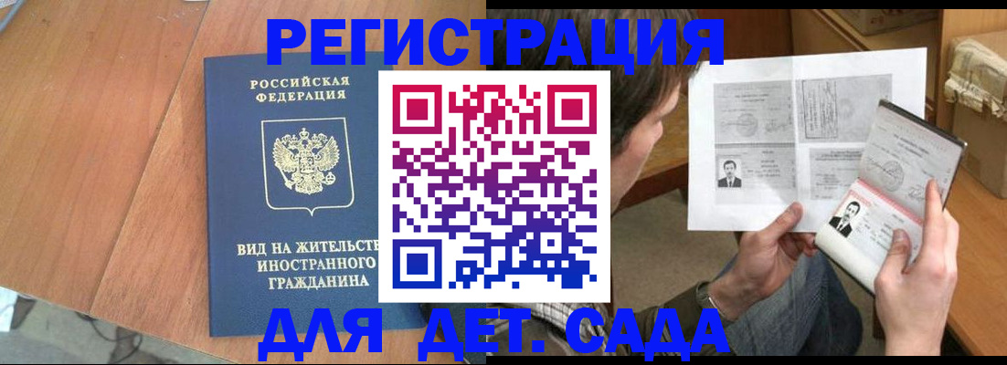 регистрация для школы в ХМАО