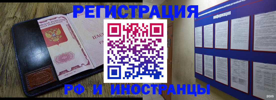 временная регистрация для школы в ХМАО