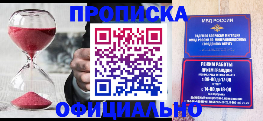 временная регистрация для школы в ХМАО