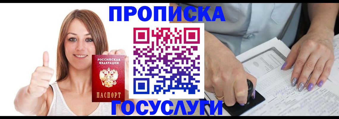 временная регистрация собственник в ХМАО