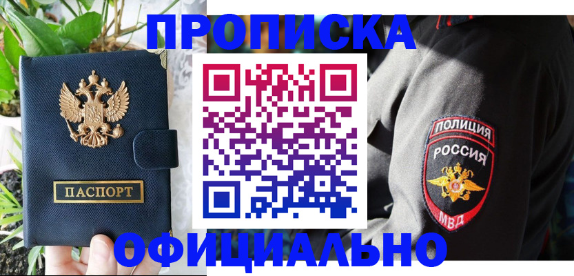прописка для кредита в ХМАО