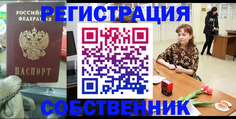 временная регистрация в ХМАО