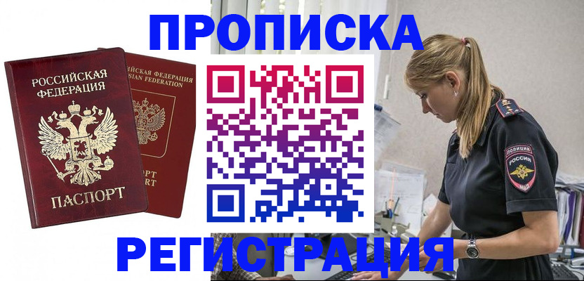 временная регистрация в квартире в ХМАО