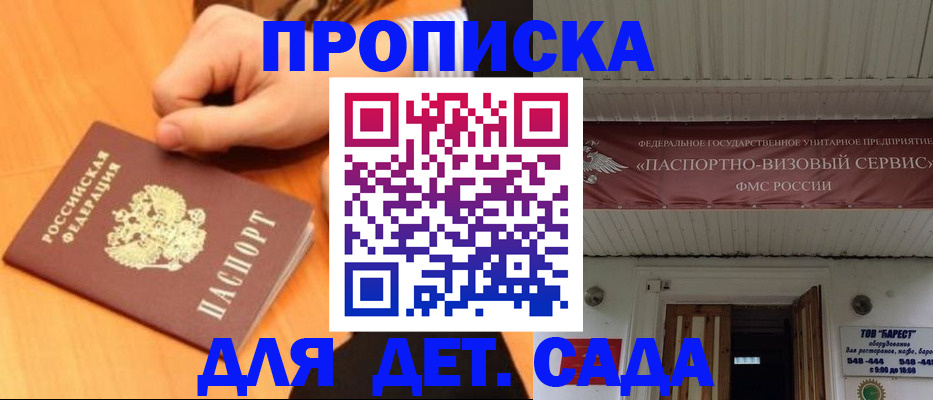 прописка для военкомата в ХМАО